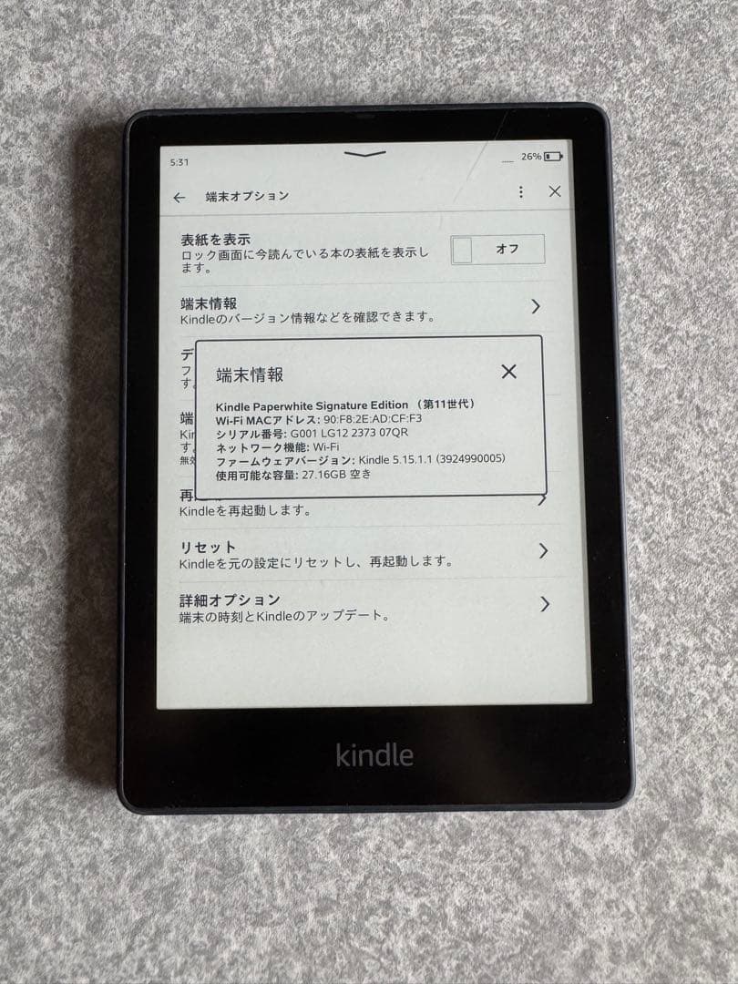 11世代 Kindle Paperwhite SE 32GB 広告なし