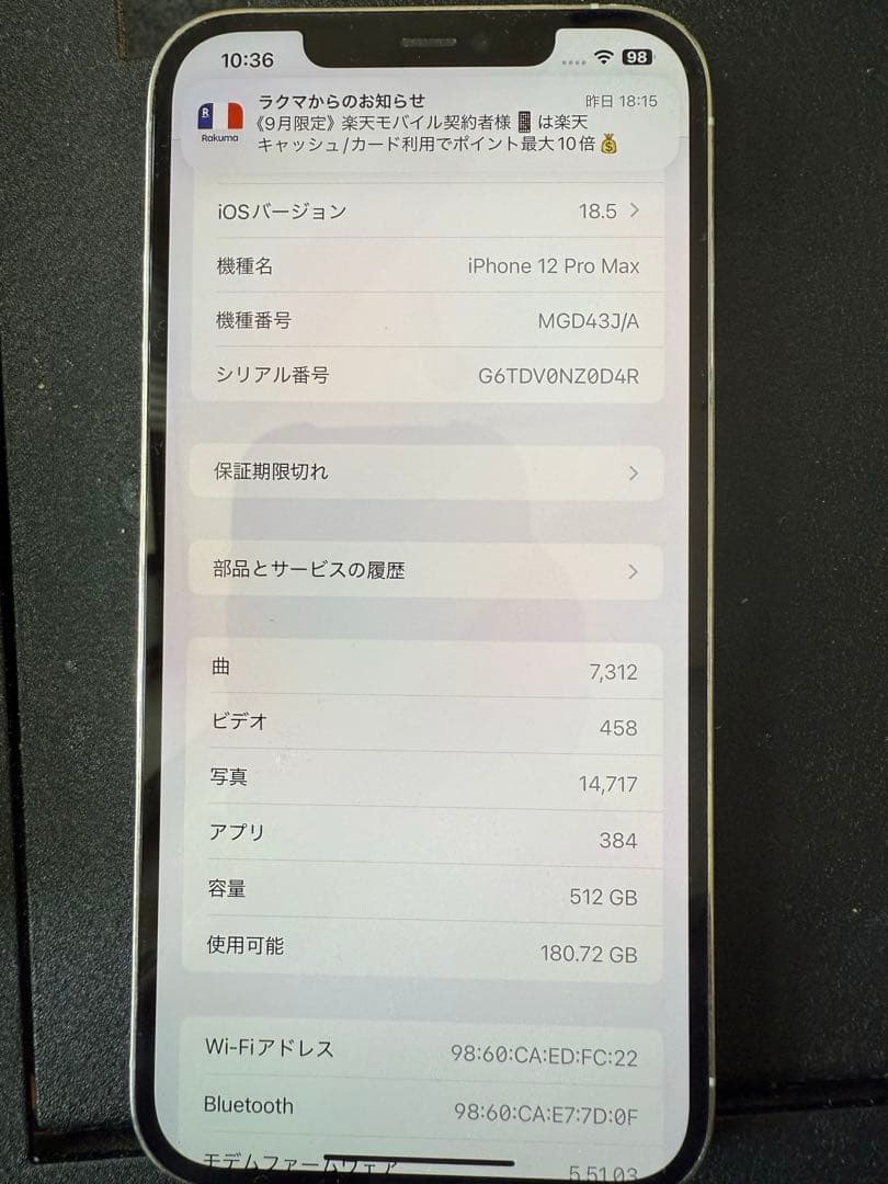 iPhone12 pro max 512GB root coケース付き