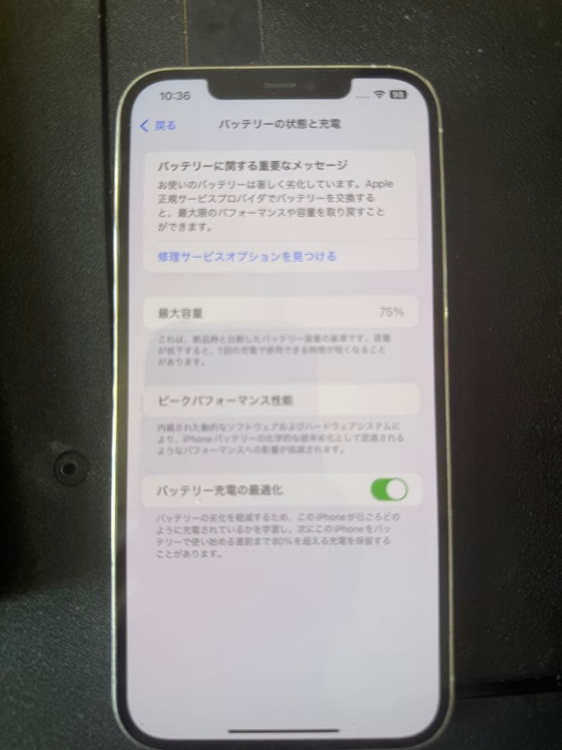 iPhone12 pro max 512GB root coケース付き