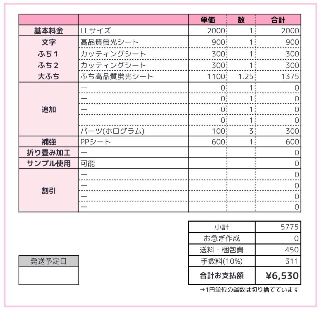 0302pp⭐︎うちわ文字 オーダー うちわ屋さん