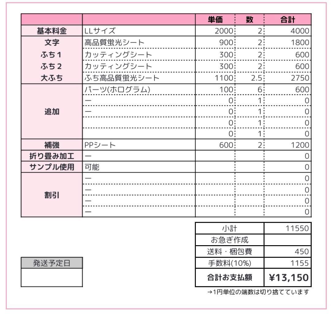 0302pp⭐︎うちわ文字 オーダー うちわ屋さん