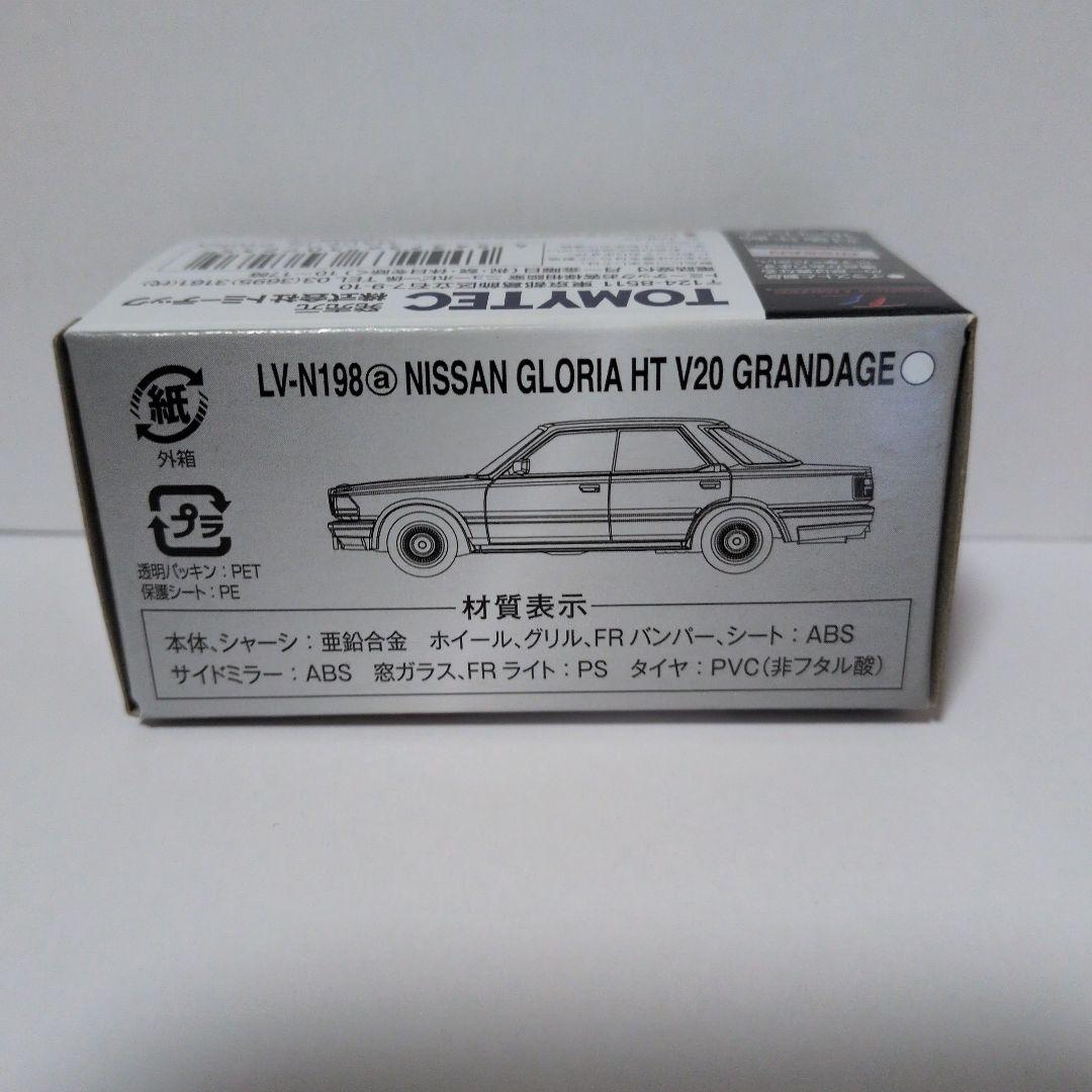 TOMICA LIMITED VINTAGE NEO ニッサン グロリア