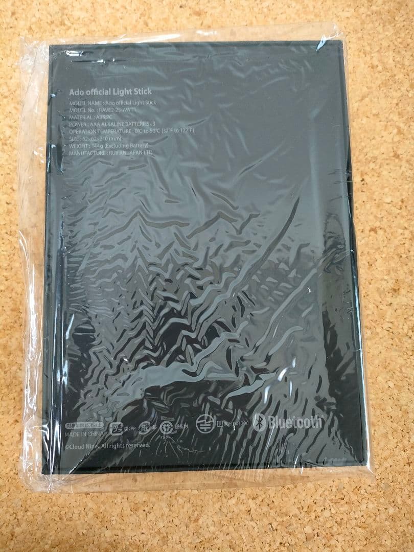 【新品、未開封】Ado Hibana大進化！割とデカイかも！キラキラペンライト2