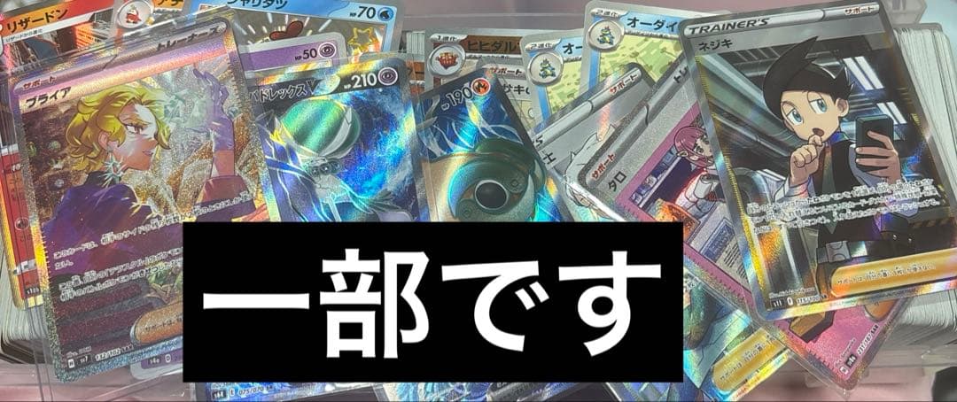 ポケカ　ポケモンカード　引退品　まとめ売り