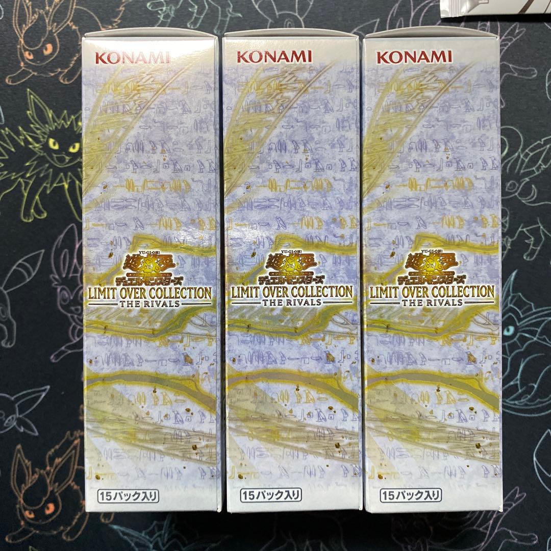 リミットオーバーコレクション　未開封　3BOX シュリンクなし　プロモ付き