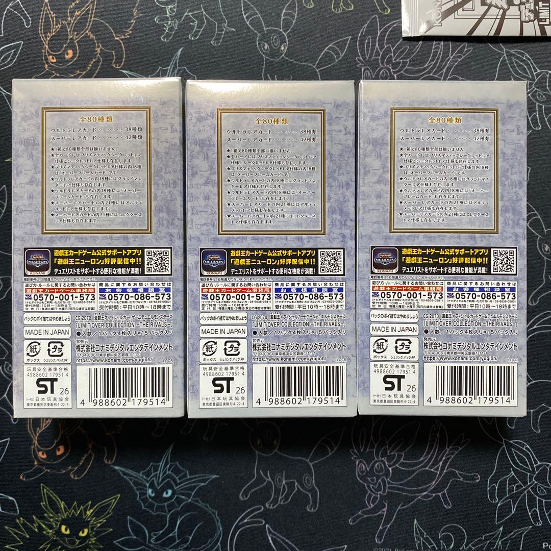 リミットオーバーコレクション　未開封　3BOX シュリンクなし　プロモ付き