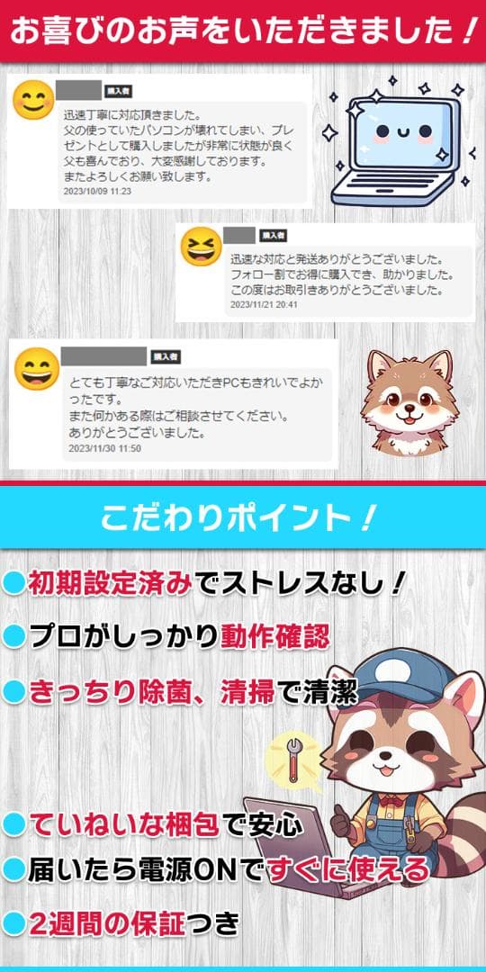 【NEC】中古ノートパソコン VersaPro Core i5 新品バッテリー黒