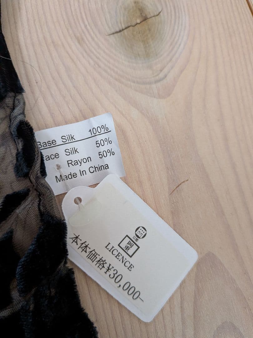 岡重　シルク　ストール