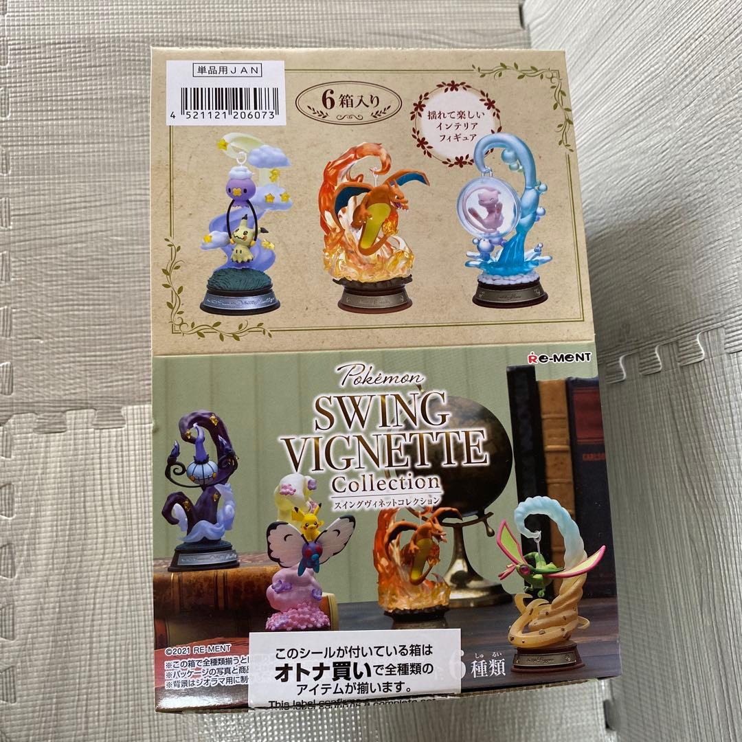 コンプリート　ポケモン SWING VIGNETTE Collection 6種