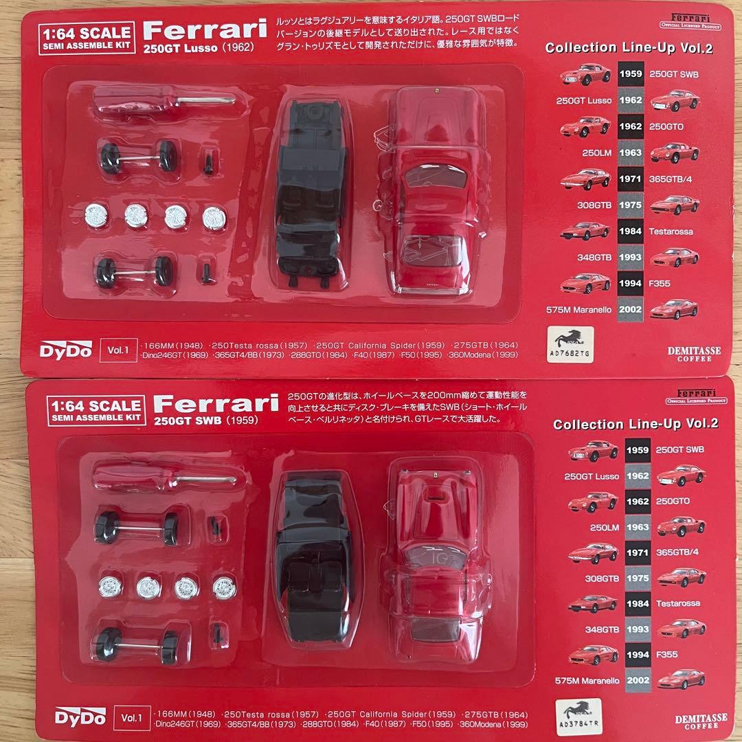 ダイドーFerrari ミニカーキット　vol.2シリーズ10台