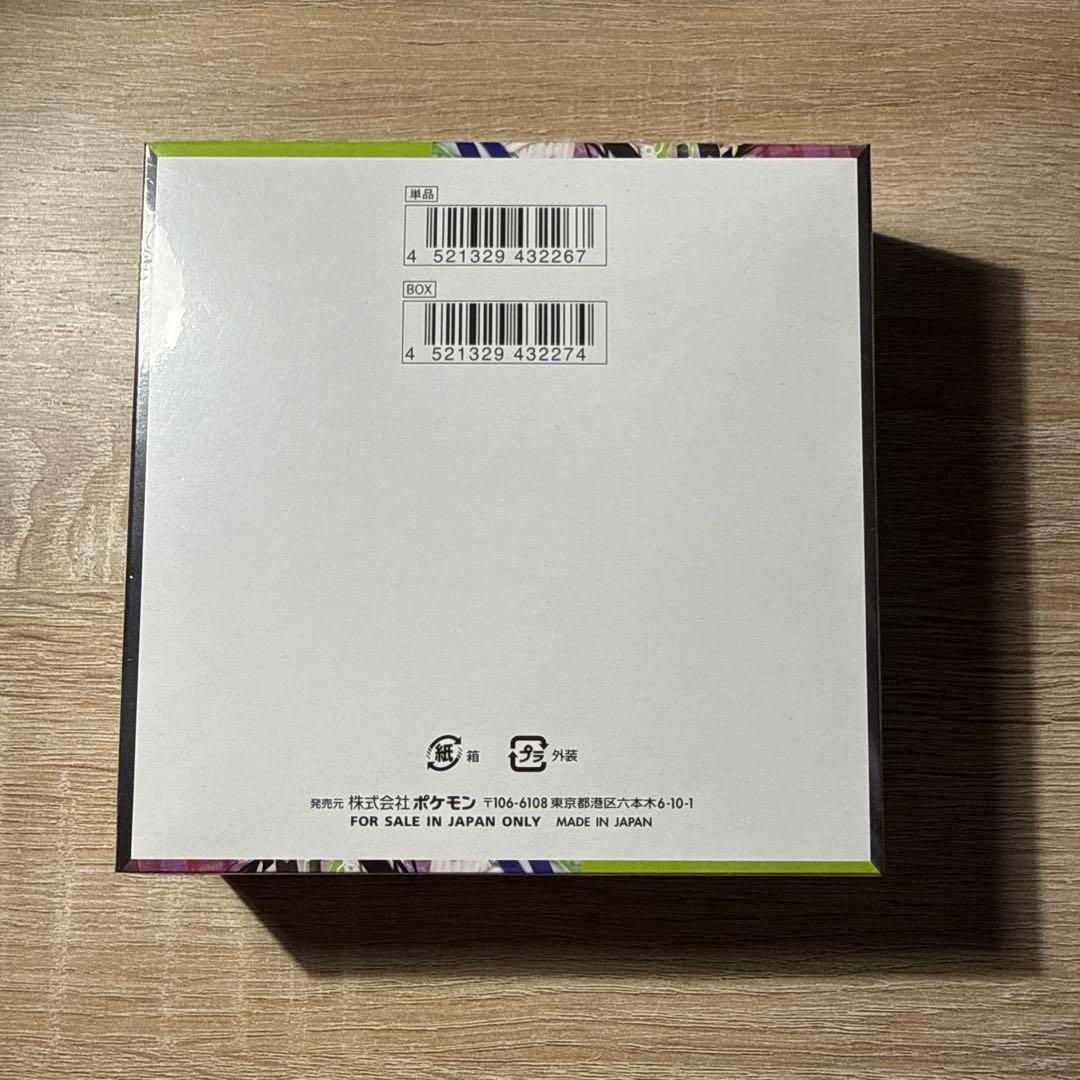 【新品未開封1BOX】【即日発送】ムニキスゼロ シュリンク付き