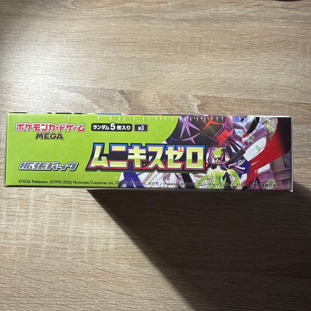 【新品未開封1BOX】【即日発送】ムニキスゼロ シュリンク付き