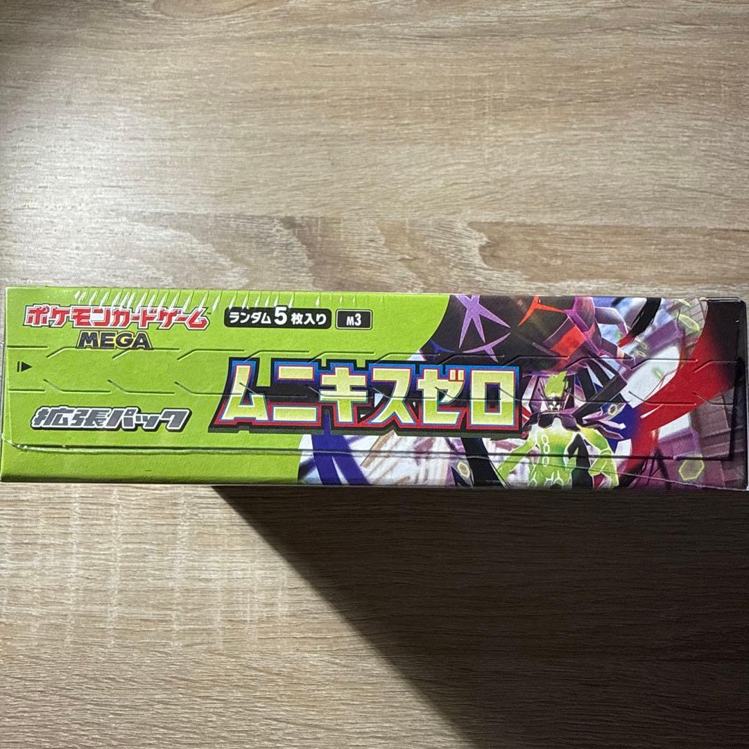 【新品未開封1BOX】【即日発送】ムニキスゼロ シュリンク付き