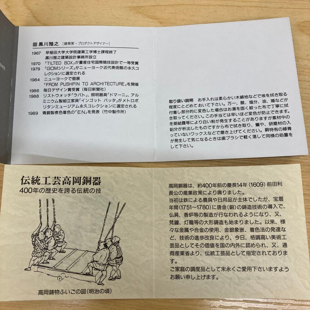 【新品未使用】ARC 高岡銅器 フラワーベース