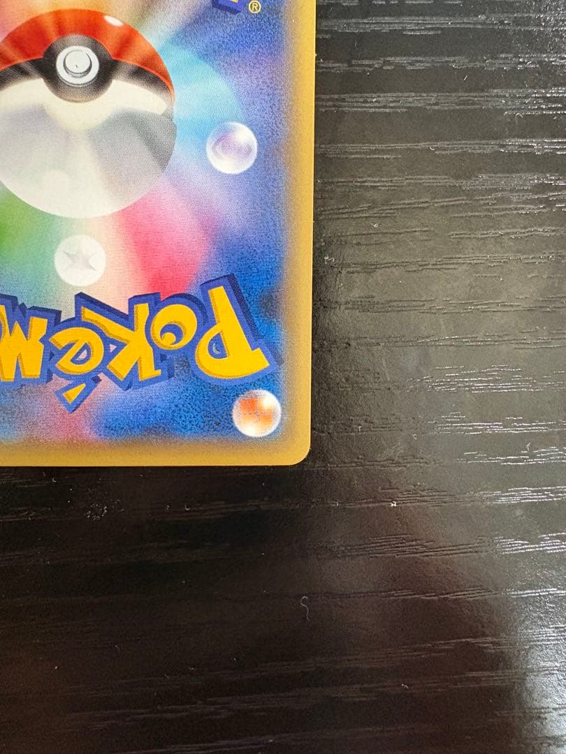 【24時間以内発送】ミュウ CP5 幻・伝説ドリームキラコレクション