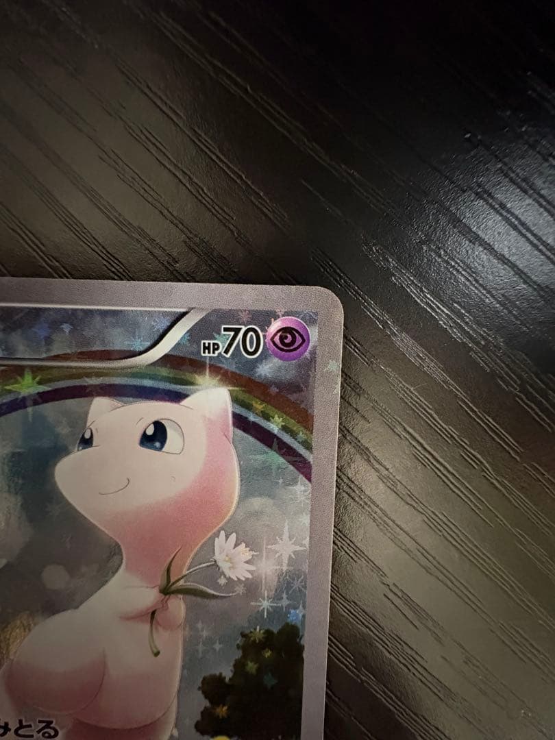 【24時間以内発送】ミュウ CP5 幻・伝説ドリームキラコレクション