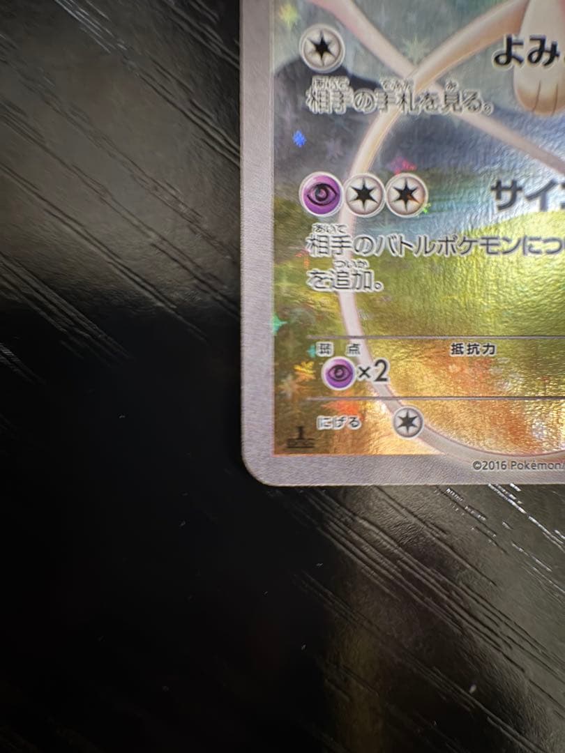 【24時間以内発送】ミュウ CP5 幻・伝説ドリームキラコレクション