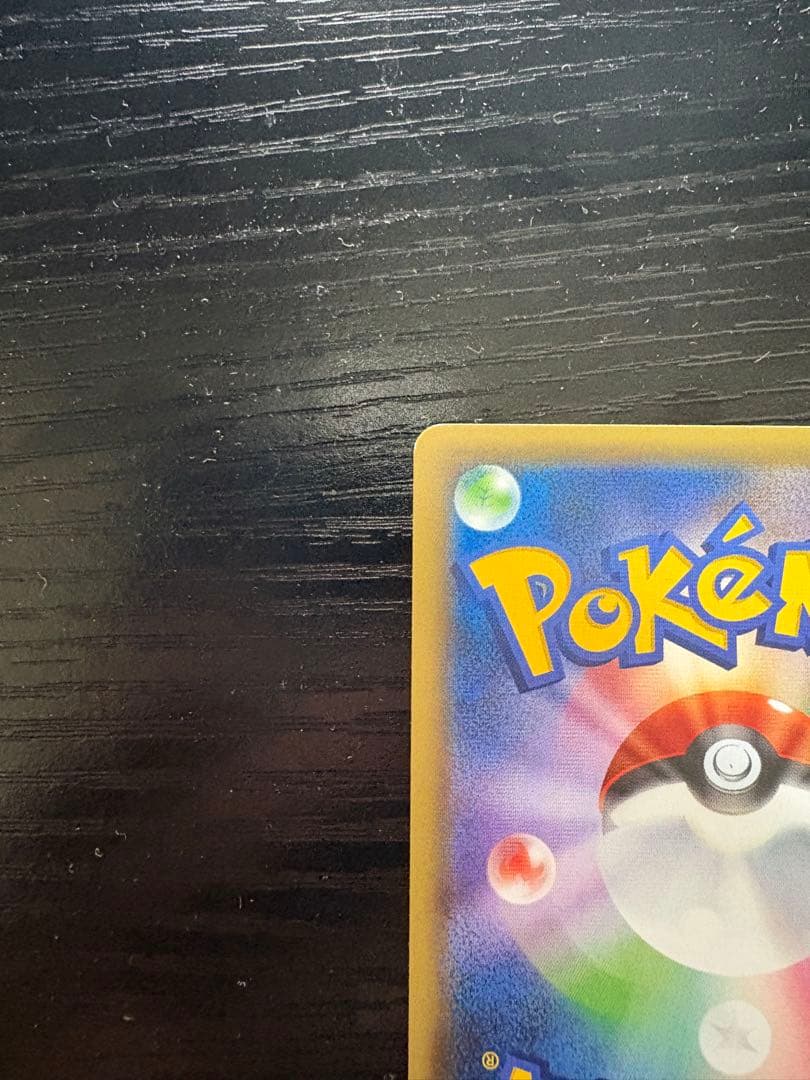 【24時間以内発送】ミュウ CP5 幻・伝説ドリームキラコレクション