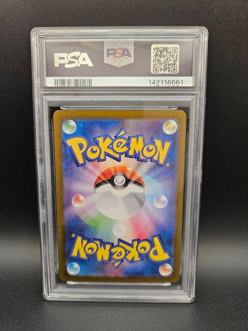 PSA10 リザードンex 151 SAR SV2a ポケモンカード151