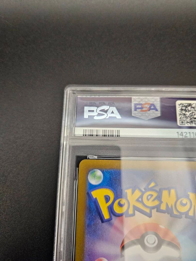 PSA10 リザードンex 151 SAR SV2a ポケモンカード151