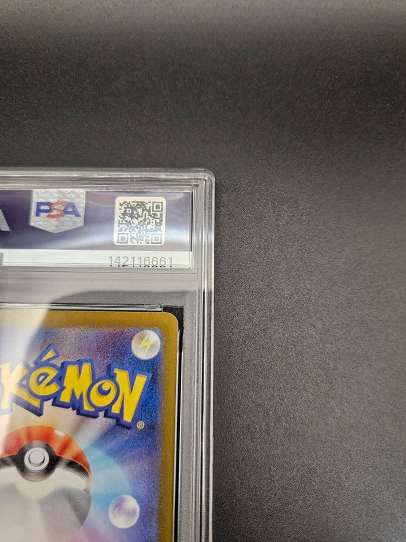 PSA10 リザードンex 151 SAR SV2a ポケモンカード151