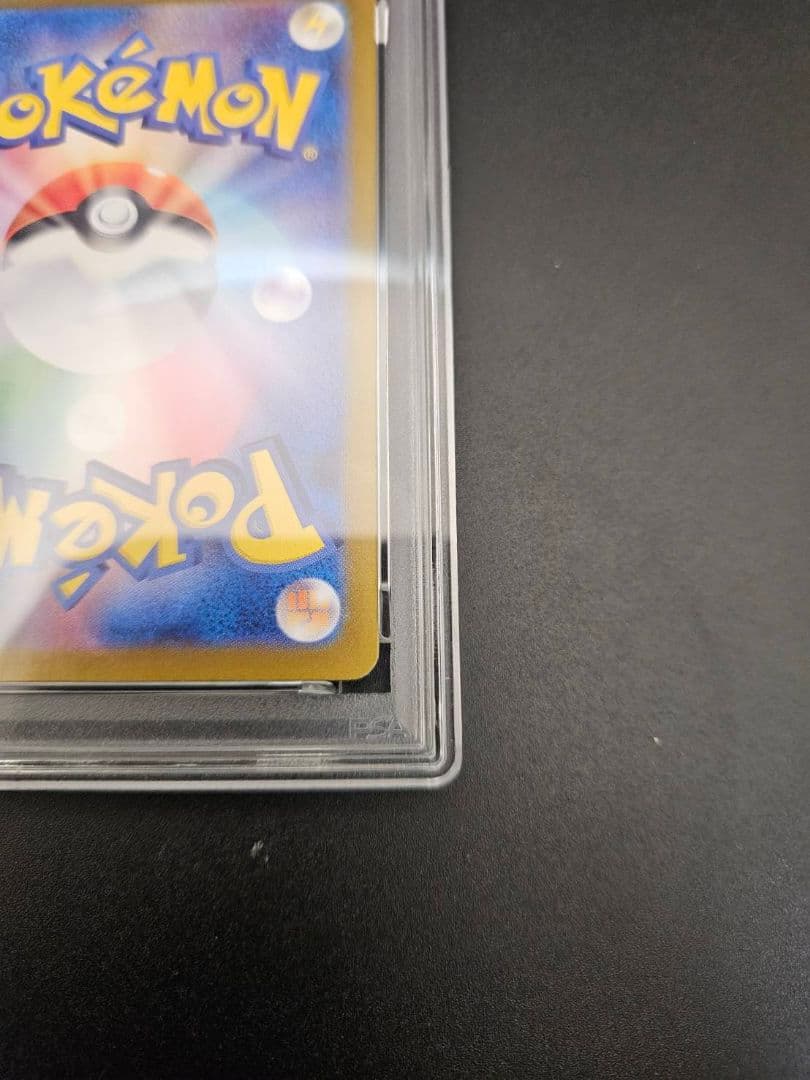 PSA10 リザードンex 151 SAR SV2a ポケモンカード151