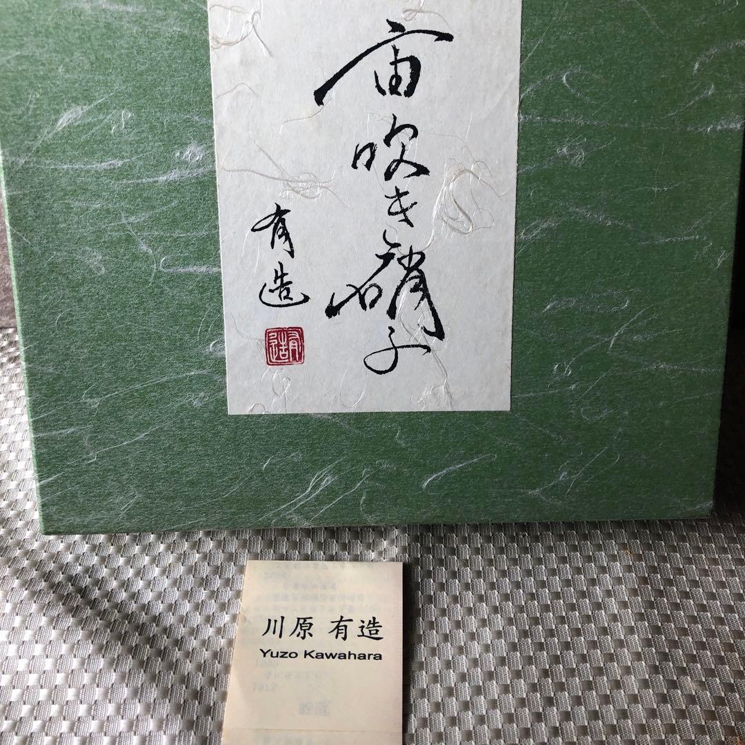 吹きガラス　鉢　作家