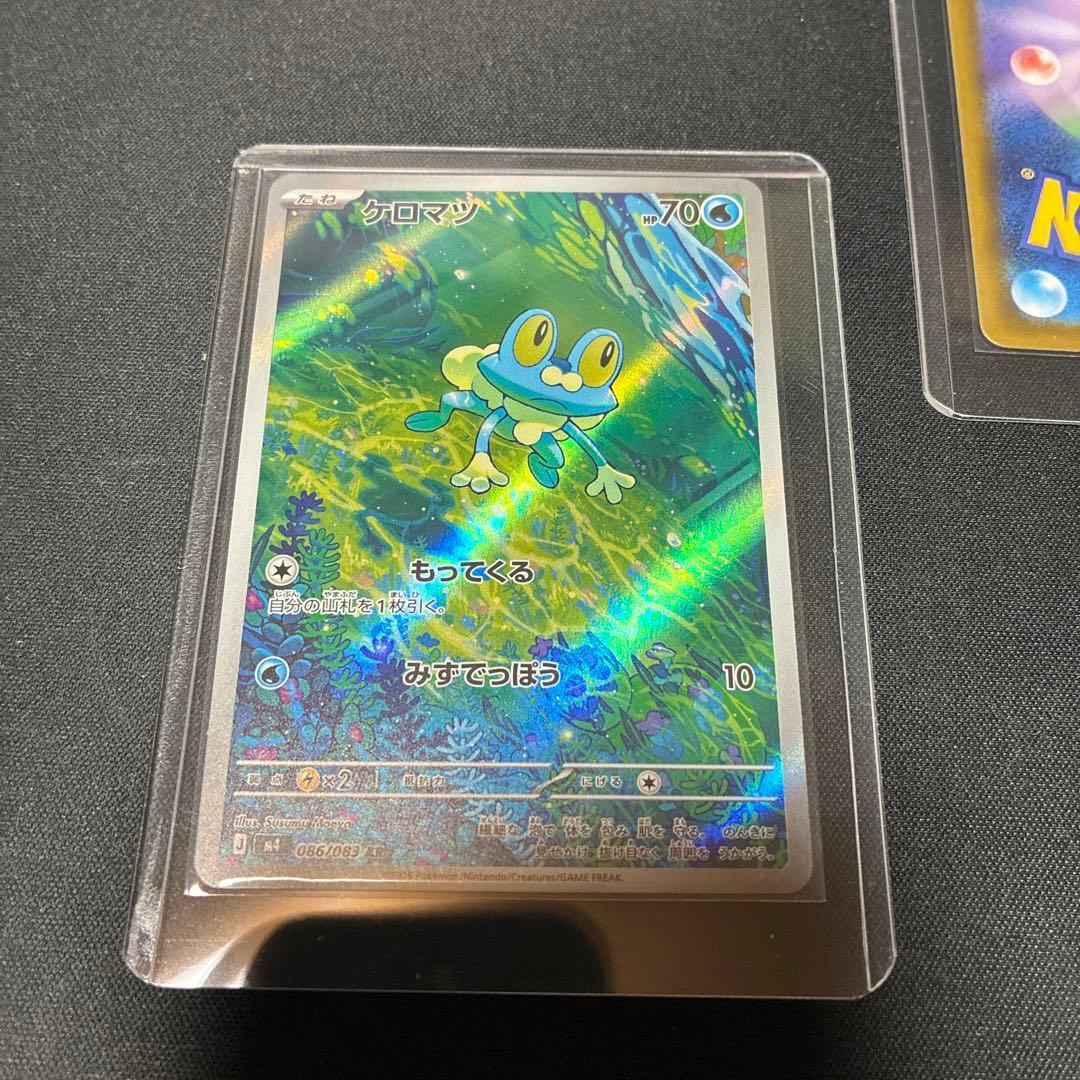 メガゲッコウガex SAR ケロマツ　ゲコガシラAR