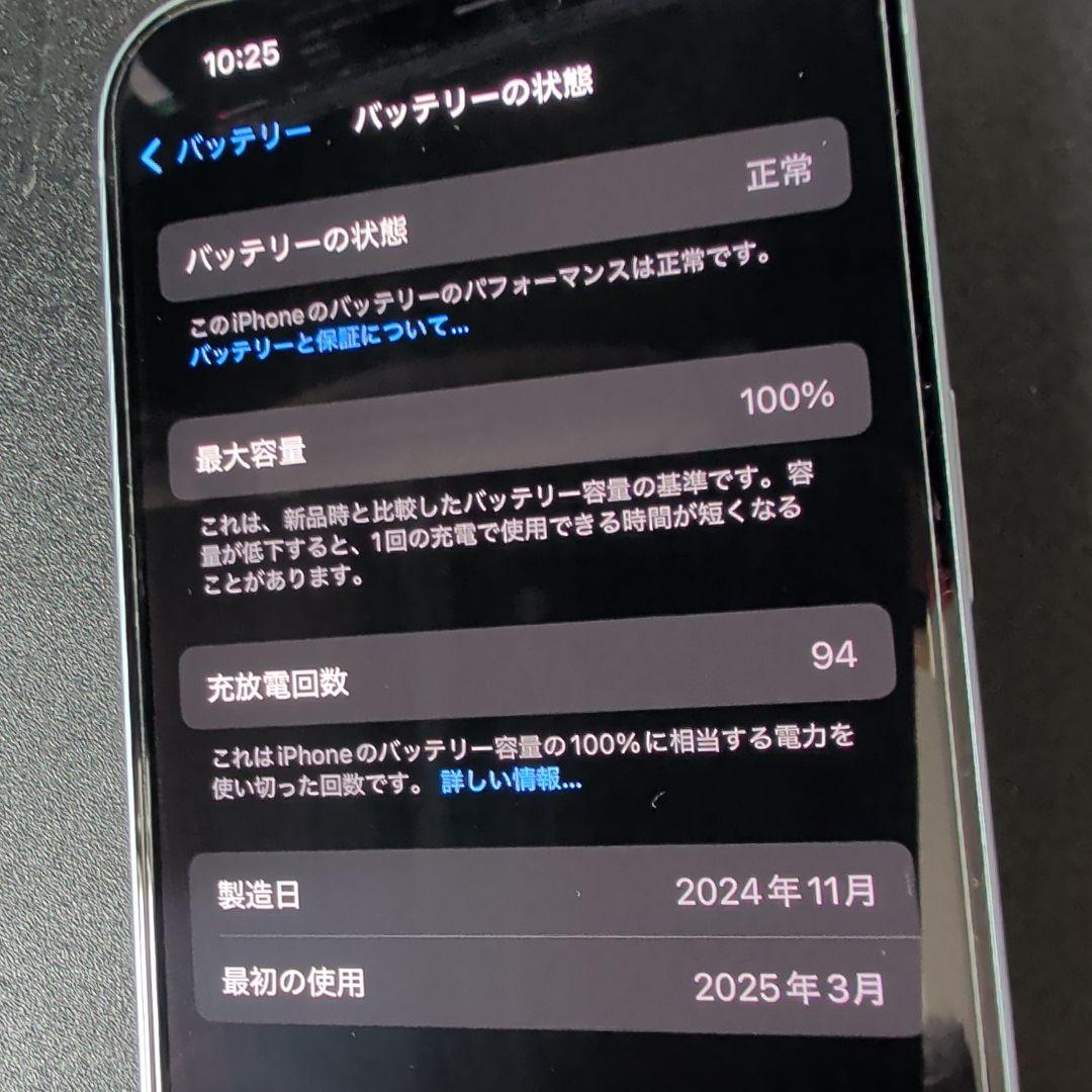 美品 Apple iPhone 15 128GB ブルー SIMフリー