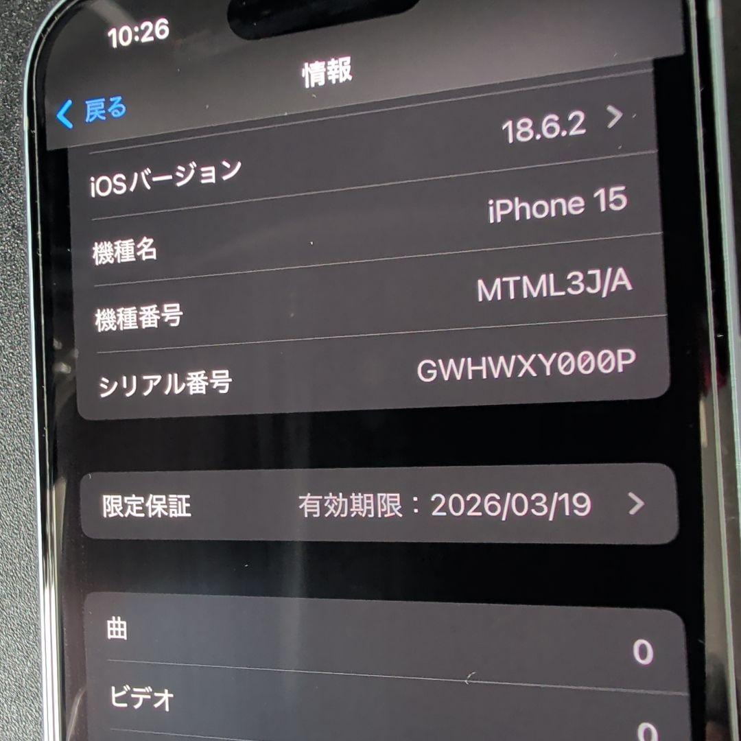 美品 Apple iPhone 15 128GB ブルー SIMフリー