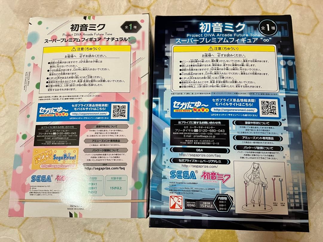 初音ミク フィギュア Project DIVAナチュラル ∞ 無限インフィニティ