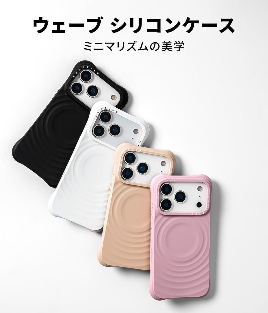 CASETiFY ウェーブ シリコン iPhone 17 Pro ケース