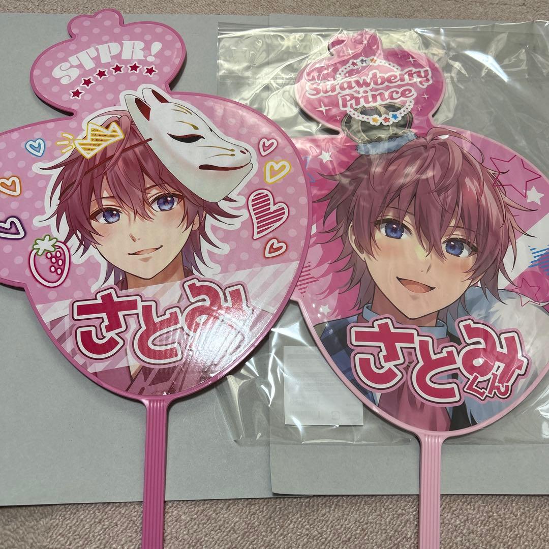 さとみくん まとめ売り バラ売り おまけ付き