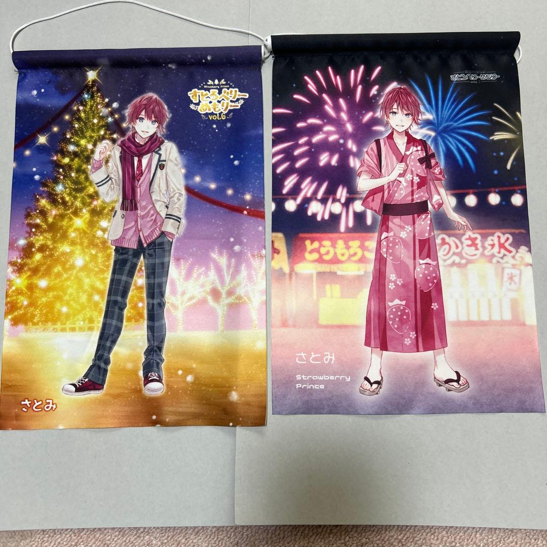 さとみくん まとめ売り バラ売り おまけ付き