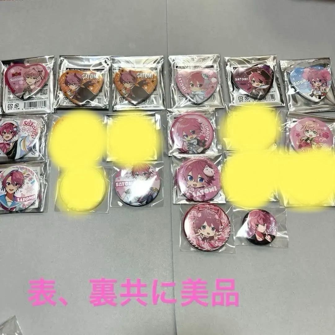 さとみくん まとめ売り バラ売り おまけ付き