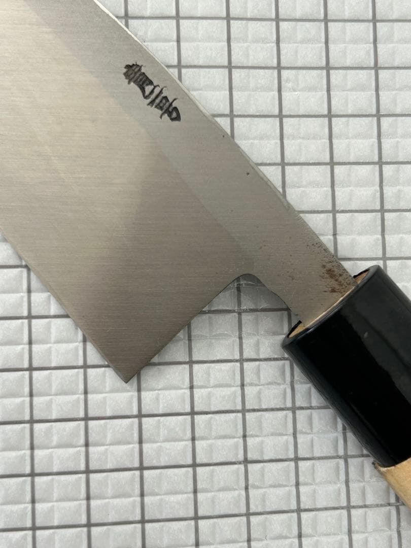 包丁 出刃 出刃包丁 安来鋼青紙２号 135mm 朴丸柄 和包丁