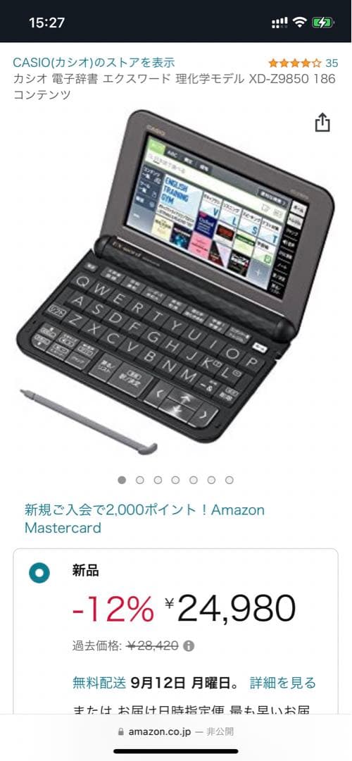 理化学モデル 電子辞書 EX-word DATAPLUS 10 XD-Z9850