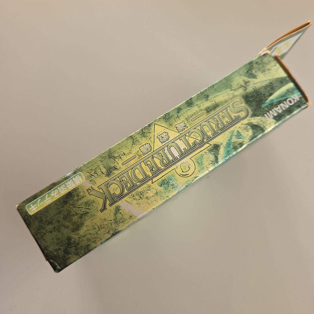 遊戯王　ストラクチャーデッキ