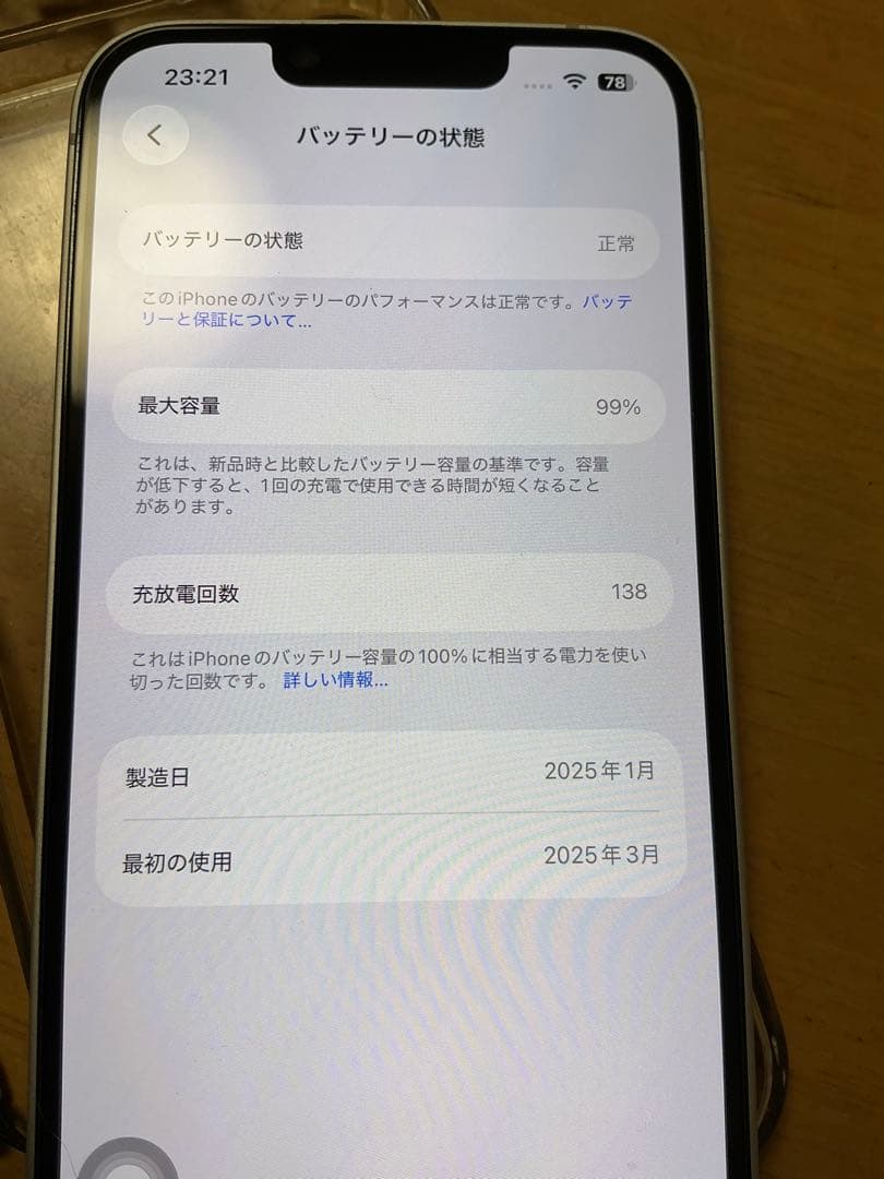 Apple iPhone 16e ホワイト 美品 箱付き AppleCare+