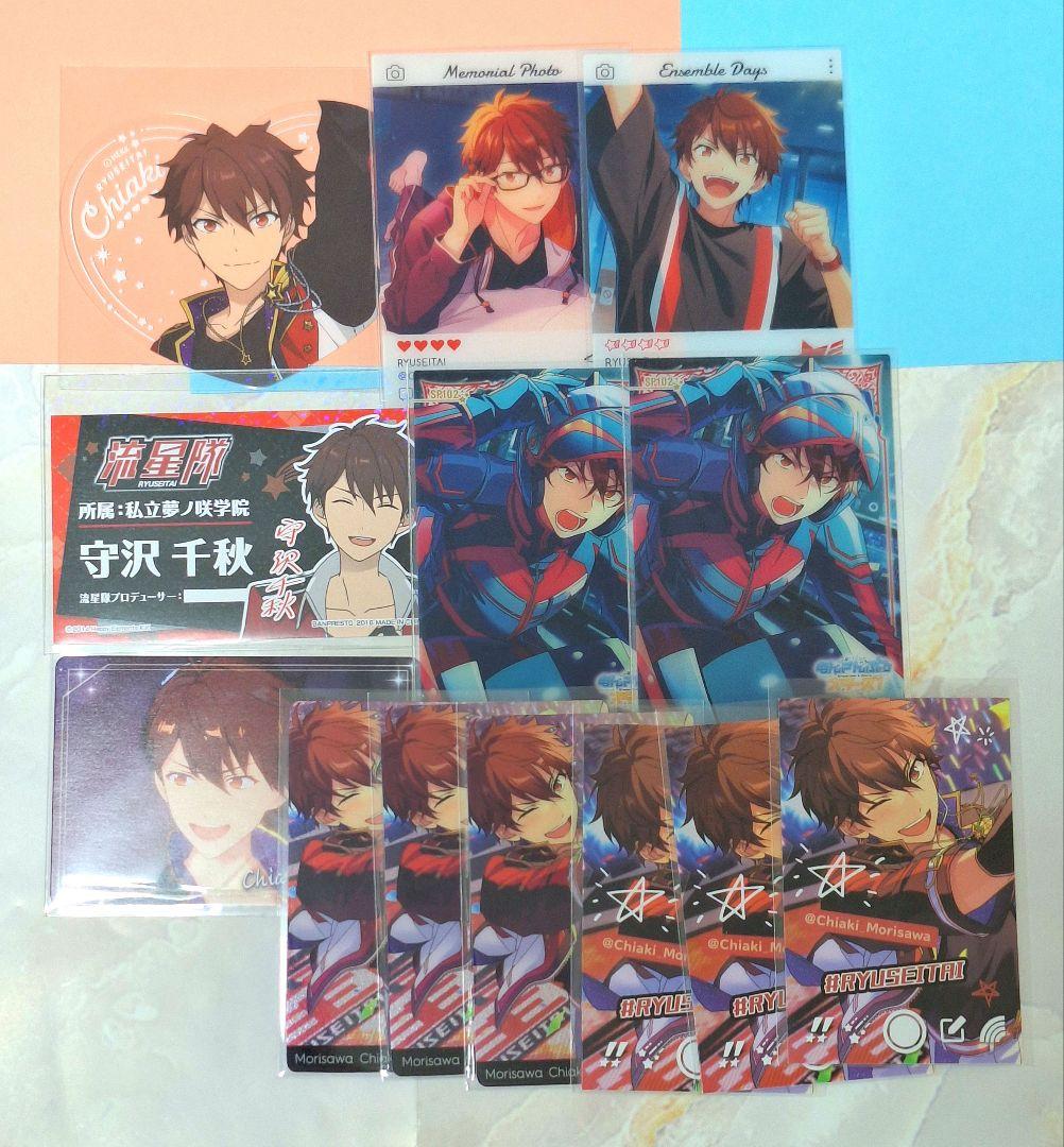 【即購入可】あんスタ　守沢千秋　まとめ売り