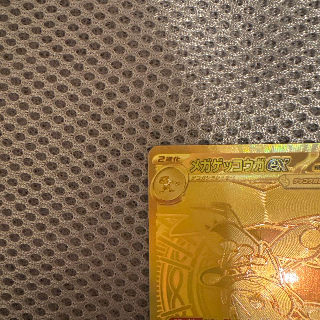 ポケカ　ニンジャスピナー　メガゲッコウガex MUR