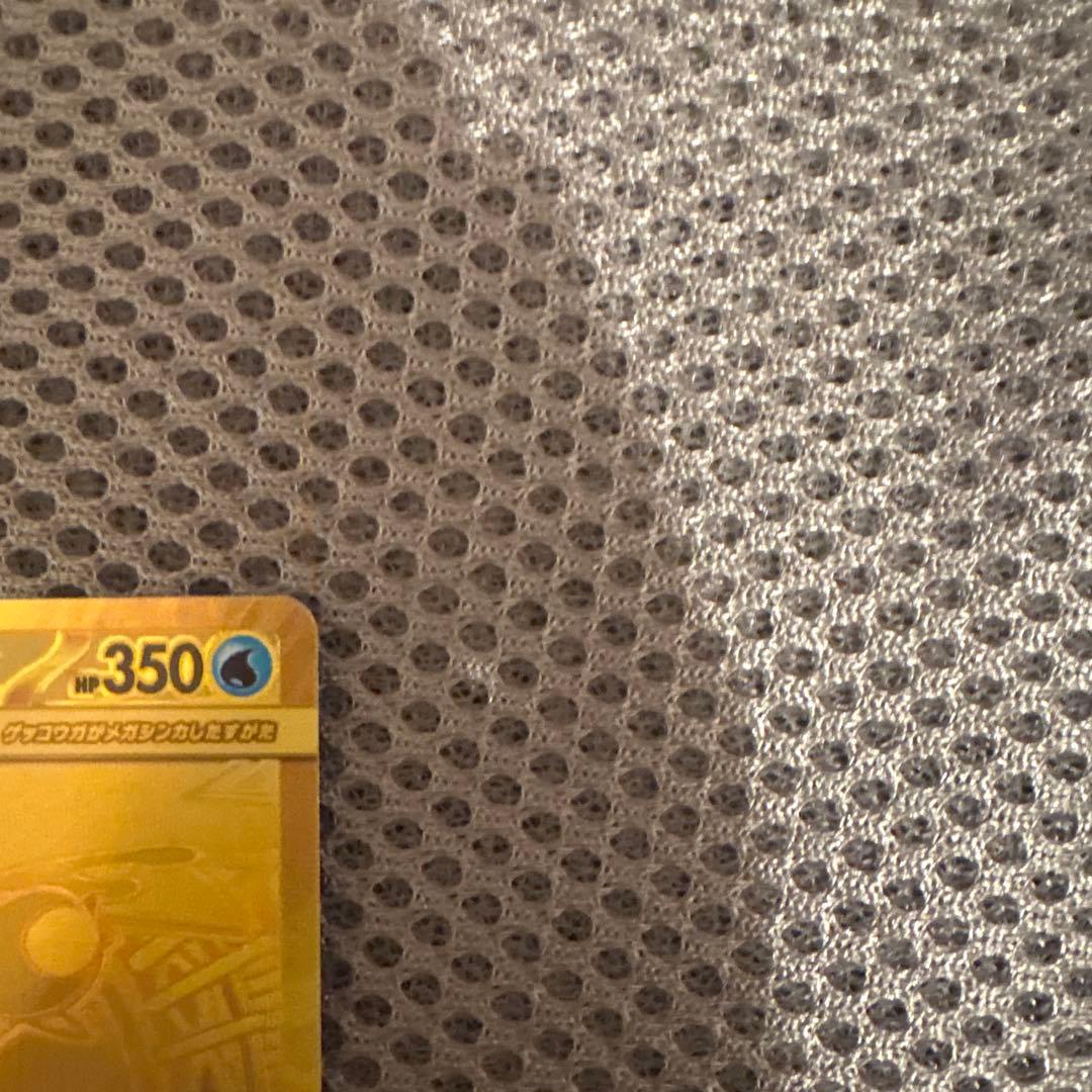 ポケカ　ニンジャスピナー　メガゲッコウガex MUR