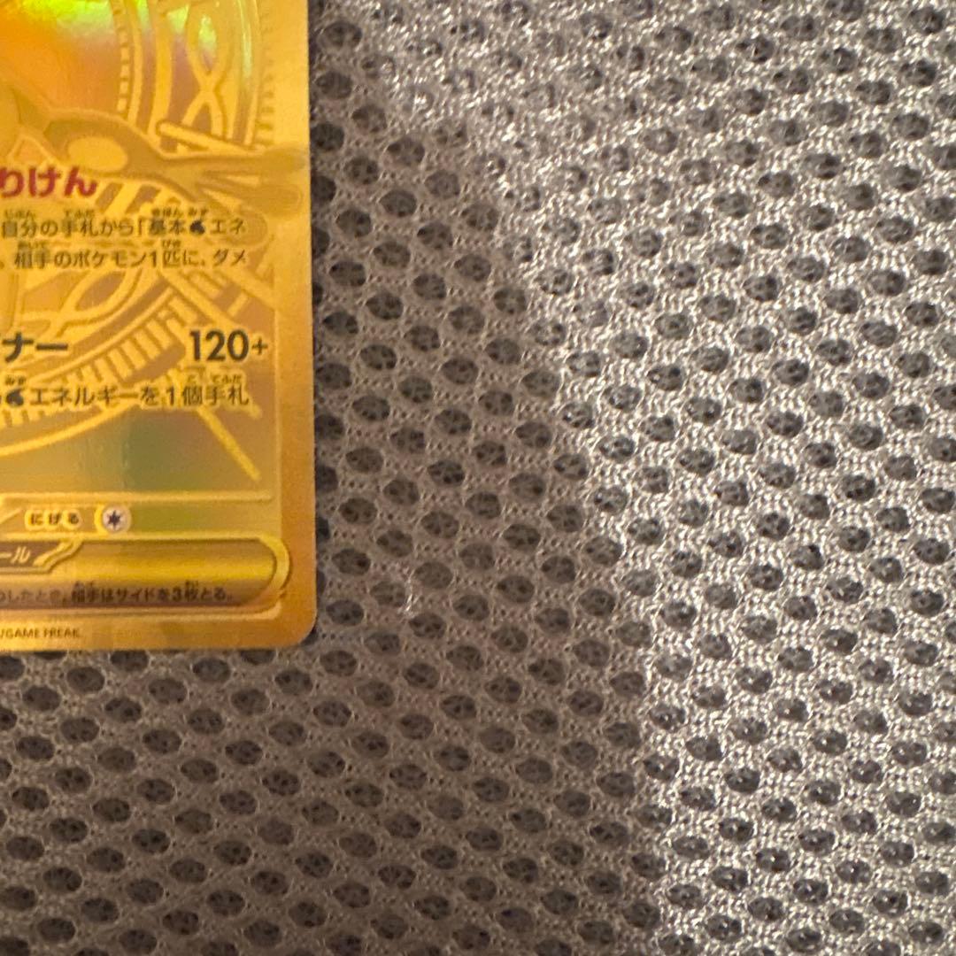 ポケカ　ニンジャスピナー　メガゲッコウガex MUR