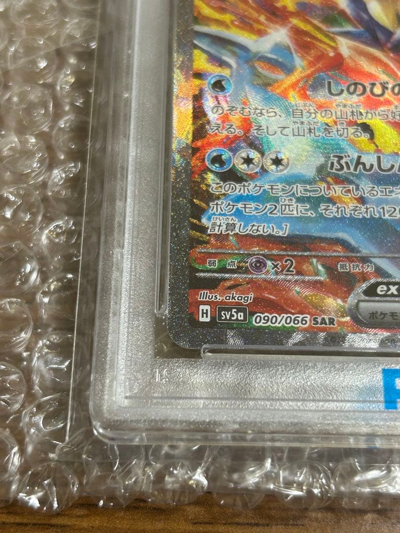 ポケモンカード ゲッコウガex sar PSA 10