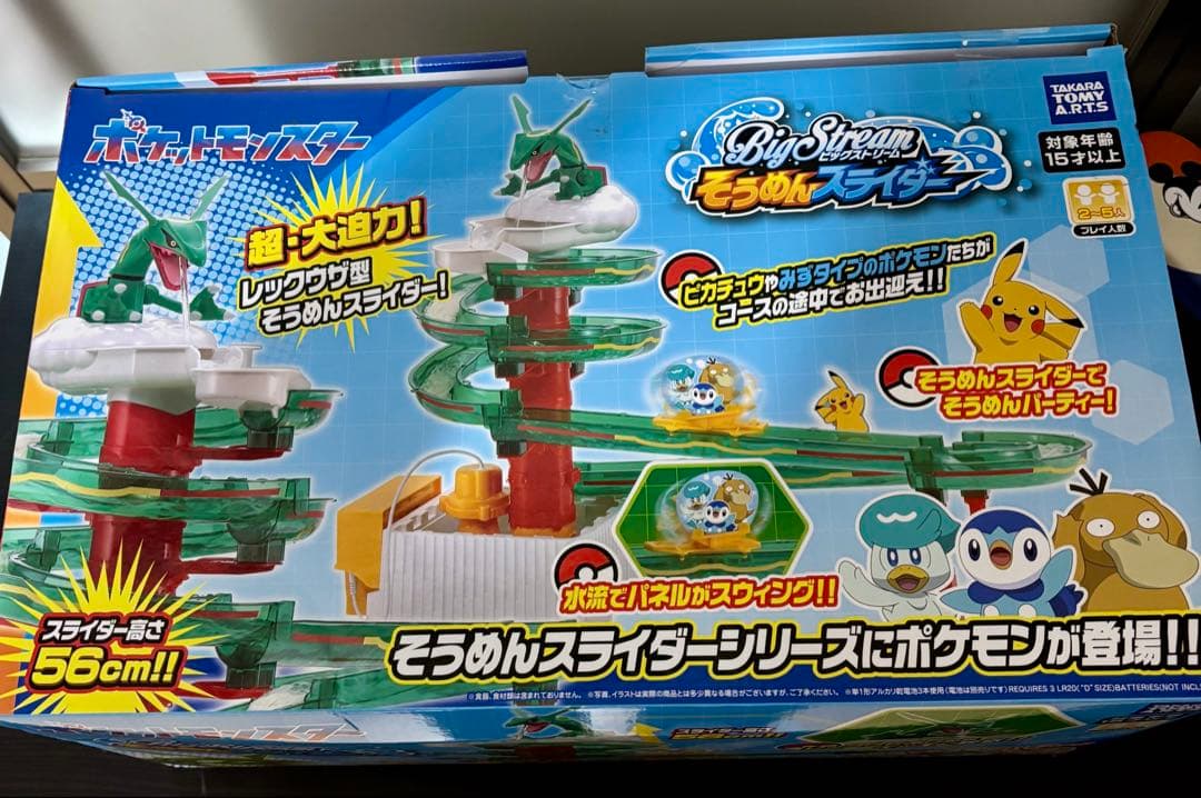ポケモン そうめんスライダー レックウザ ビッグストリーム タカラトミーアーツ
