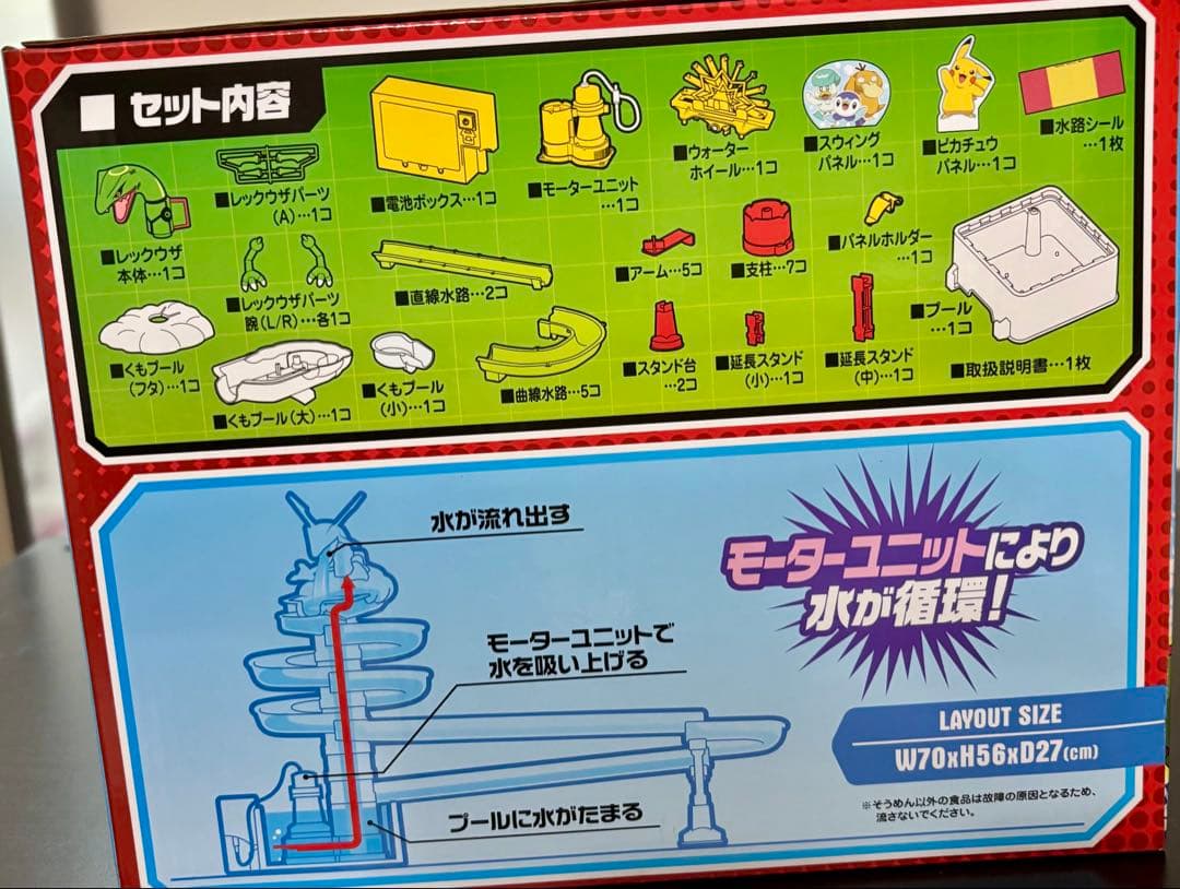 ポケモン そうめんスライダー レックウザ ビッグストリーム タカラトミーアーツ