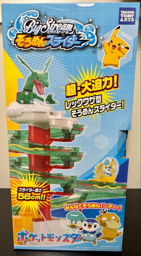 ポケモン そうめんスライダー レックウザ ビッグストリーム タカラトミーアーツ