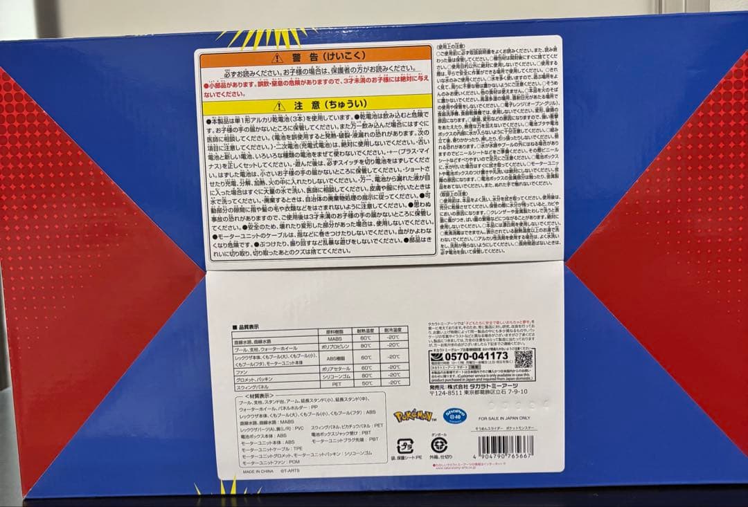 ポケモン そうめんスライダー レックウザ ビッグストリーム タカラトミーアーツ