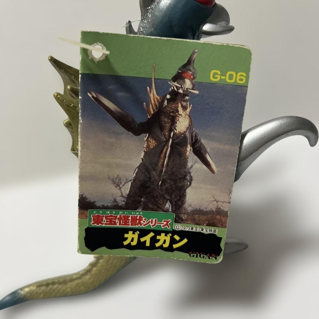 ゴジラアイランドシリーズ　ガイガン　ソフビ　1998年　バンダイ　新品未使用品