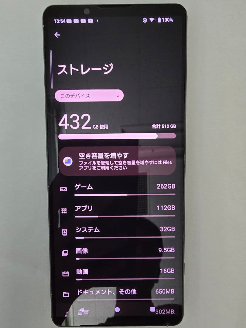 SONY　Xperia1　iv 512GB ひび割れあり　値下げok